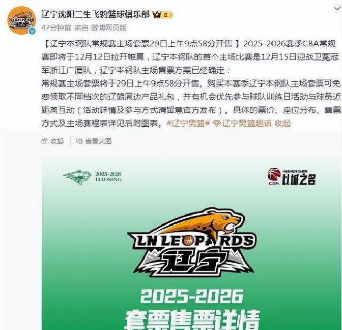 转会期NBA常规赛焦点战，辽宁本钢单刀错失，气氛紧张，球探报告显示潜力(球探意甲转会)-3377网页版